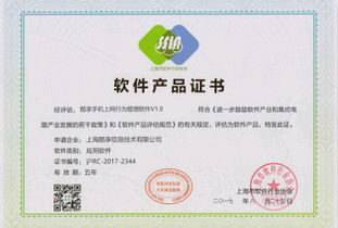 安心360系列產(chǎn)品通過軟件評測以及獲得軟件產(chǎn)品登記證書