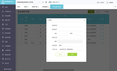松原市財務軟件公司 專業軟件銷售與服務，助力企業高效管理