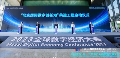2023全球數(shù)字經(jīng)濟(jì)大會(huì)新一代軟件產(chǎn)業(yè)高質(zhì)量發(fā)展論壇在北京大興成功舉辦，松原軟件開(kāi)發(fā)展現(xiàn)潛力